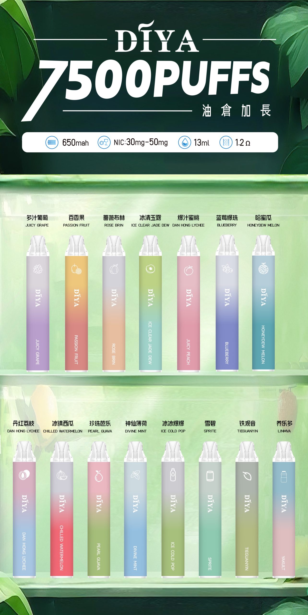 微信图片 20250513105452 scaled DIYA叮啞 7500口拋棄式電子煙